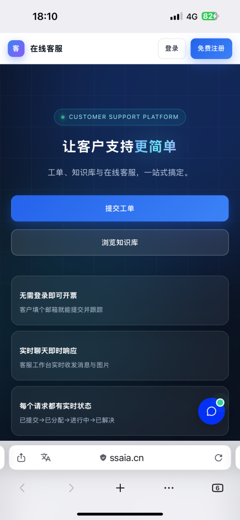 图片[22]-在线客服系统开源源码-一点技术源码网