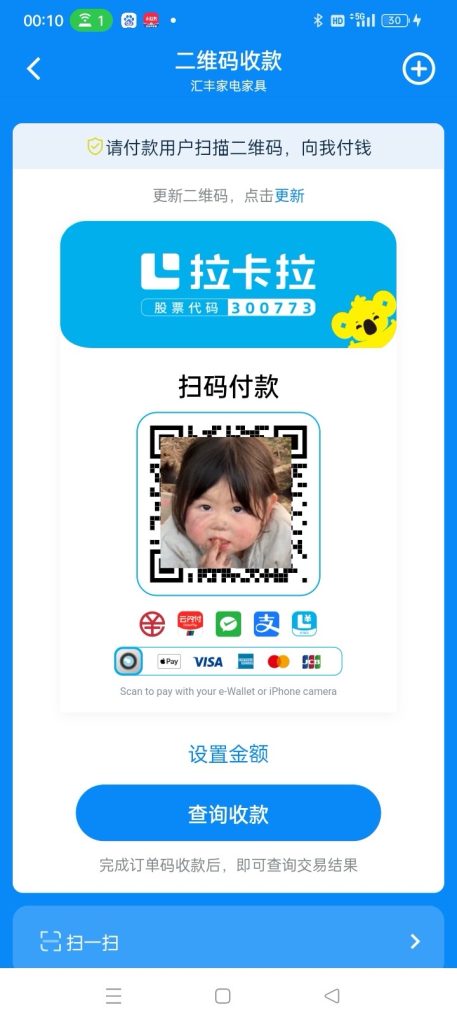 图片[4]-拉卡拉个人账户支付插件免输入（秒回调）-一点技术源码网