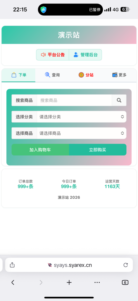 图片[13]-最新彩虹云商城系统源码-一点技术源码网