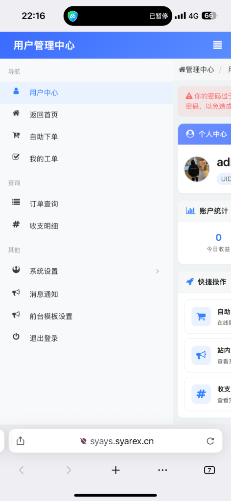 图片[20]-最新彩虹云商城系统源码-一点技术源码网