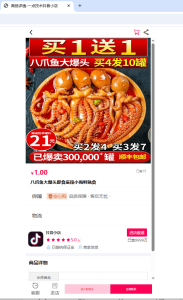 全新H5抖音商城完整源码-一点技术源码网