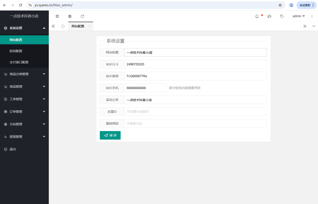 图片[5]-全新H5抖音商城完整源码-一点技术源码网