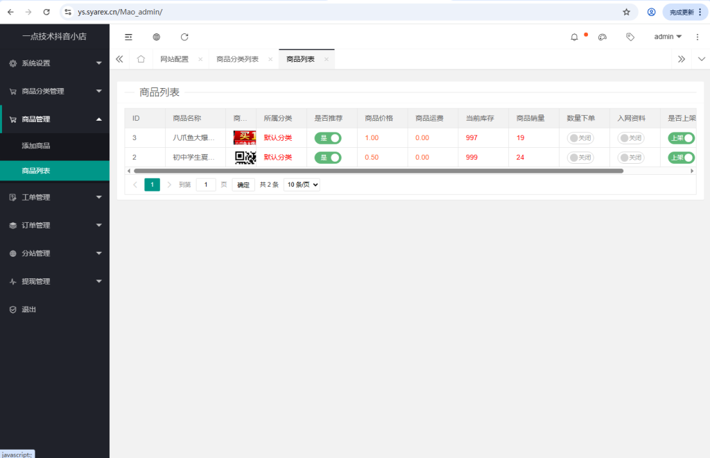 图片[4]-全新H5抖音商城完整源码-一点技术源码网