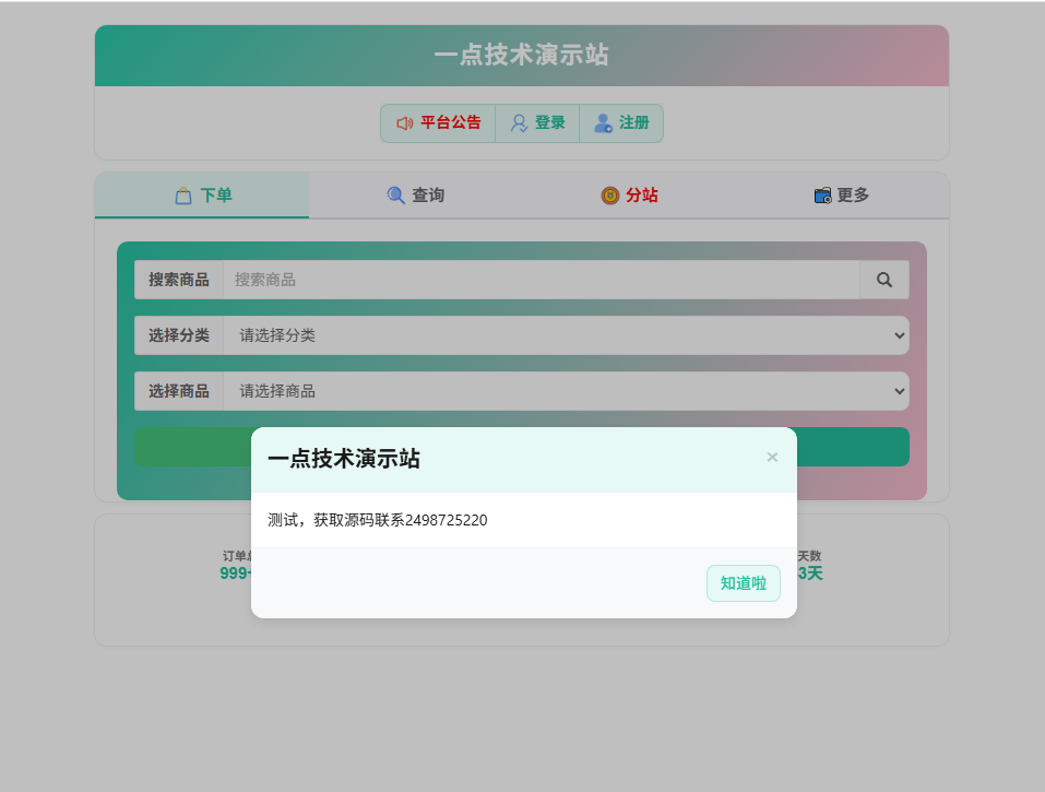 图片[2]-最新彩虹云商城系统源码-一点技术源码网