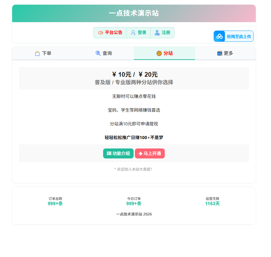 图片[3]-最新彩虹云商城系统源码-一点技术源码网