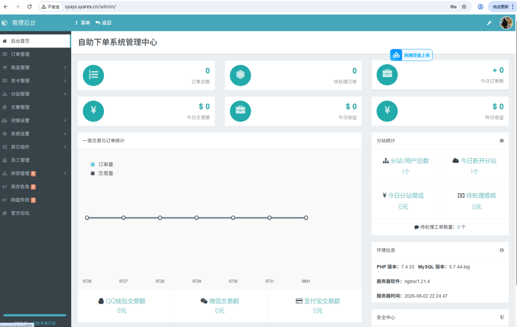 图片[10]-最新彩虹云商城系统源码-一点技术源码网