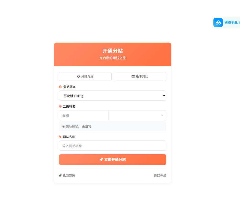 图片[8]-最新彩虹云商城系统源码-一点技术源码网