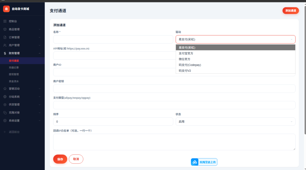 图片[5]-2026 东方云商城系统源码高并发中小企业电商平台全开源-一点技术源码网