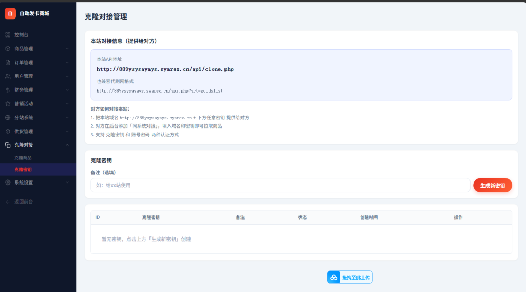 图片[6]-2026 东方云商城系统源码高并发中小企业电商平台全开源-一点技术源码网
