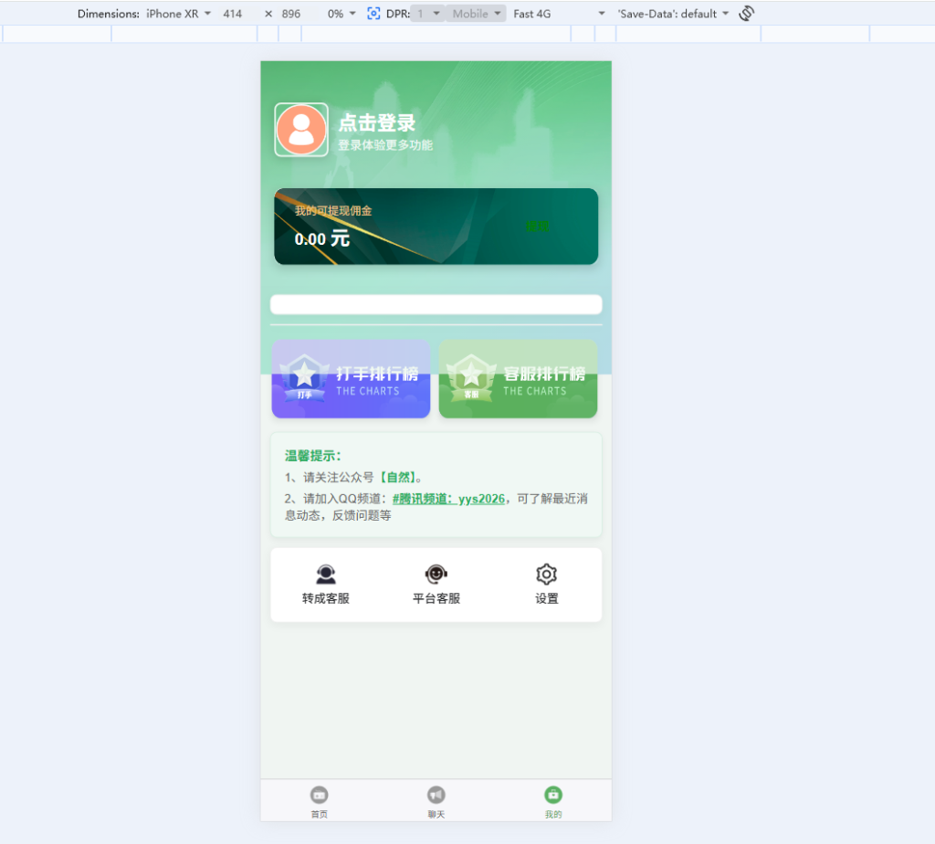 图片[2]-三角洲电竞护航源码小程序公众号 H5 端 likeshop 后端-一点技术源码网
