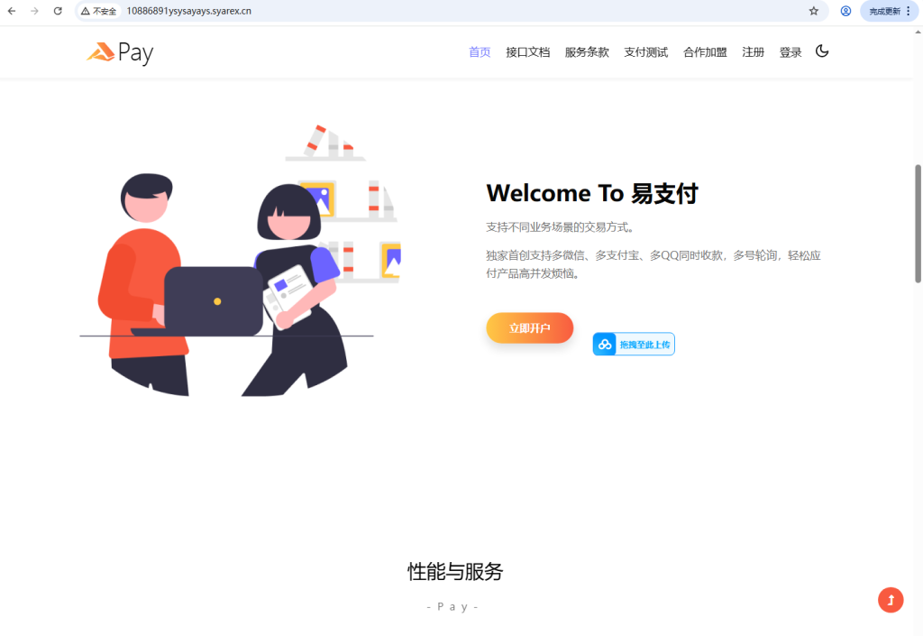 图片[2]-易支付模板-一点技术源码网
