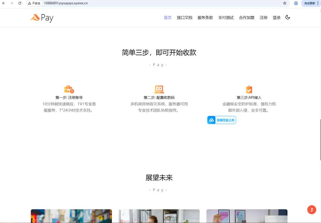 图片[4]-易支付模板-一点技术源码网