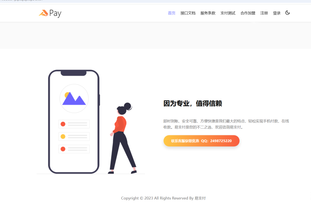 图片[5]-易支付模板-一点技术源码网
