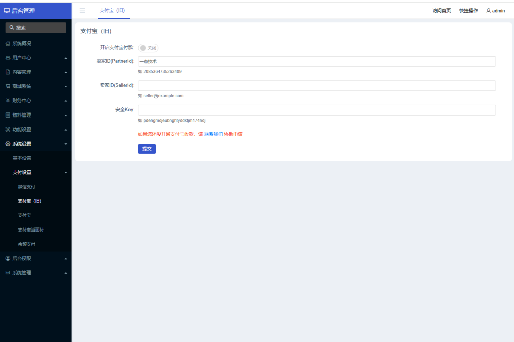 图片[4]-魔众商城系统源码-一点技术源码网