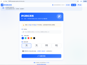 2026最新梦幻防红系统源码/支持抖音圆码-一点技术源码网