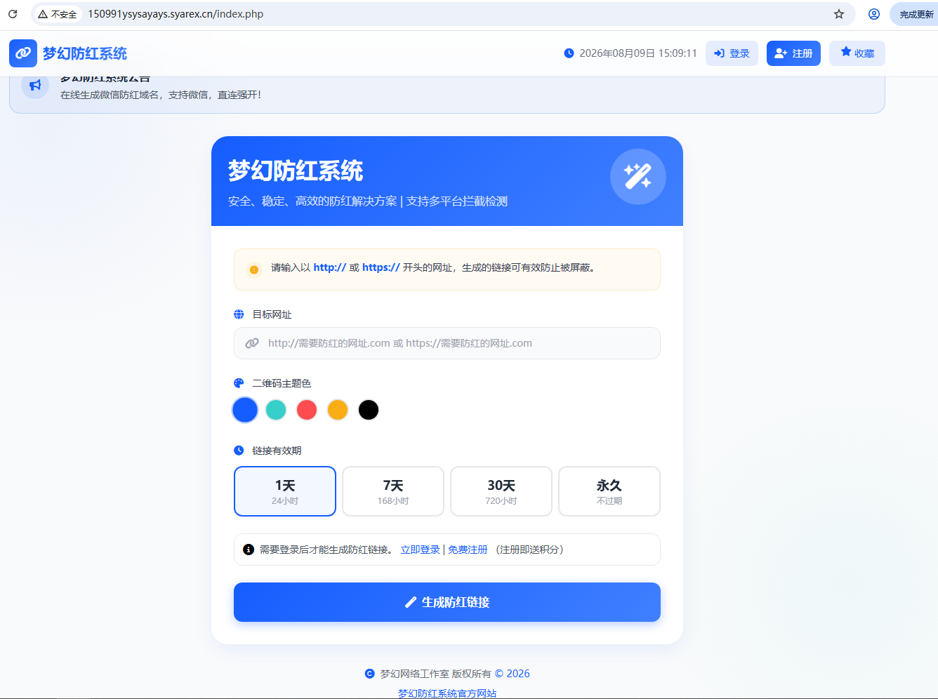 2026最新梦幻防红系统源码/支持抖音圆码-一点技术源码网