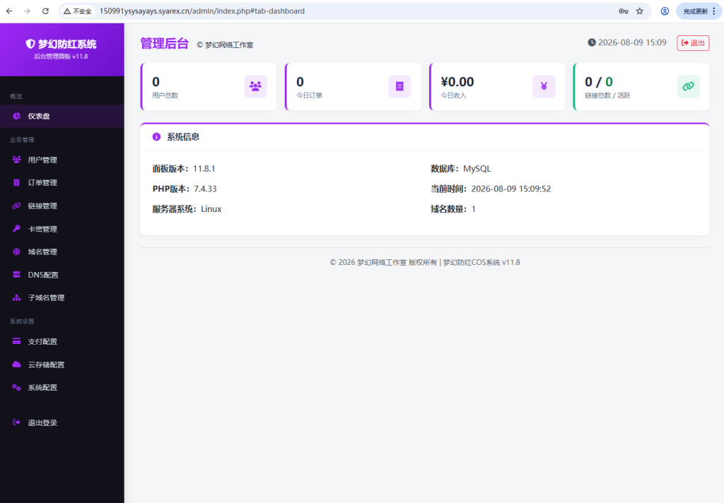 图片[2]-2026最新梦幻防红系统源码/支持抖音圆码-一点技术源码网