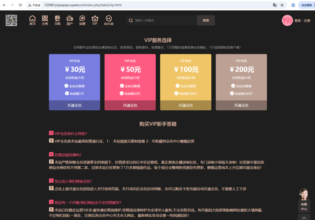 图片[4]- 二次元影视源码/视频源码/苹果cms版本/带采集规则/亲测运营版-一点技术源码网