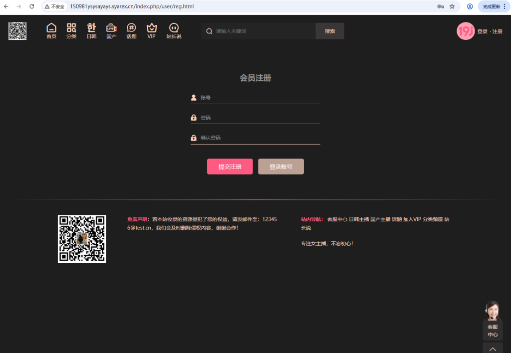 图片[5]- 二次元影视源码/视频源码/苹果cms版本/带采集规则/亲测运营版-一点技术源码网