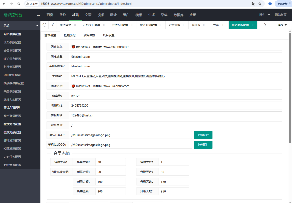 图片[9]- 二次元影视源码/视频源码/苹果cms版本/带采集规则/亲测运营版-一点技术源码网