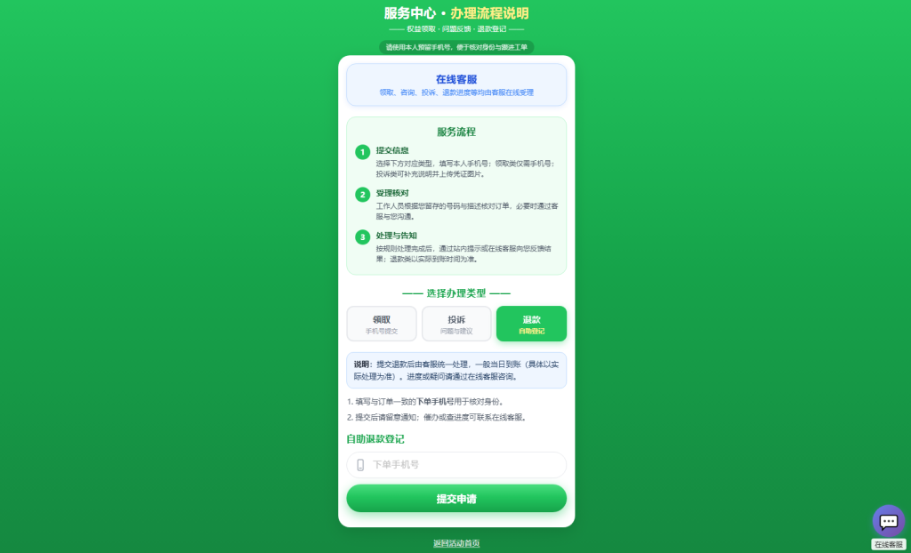 图片[3]-话费卷充值系统源码-一点技术源码网