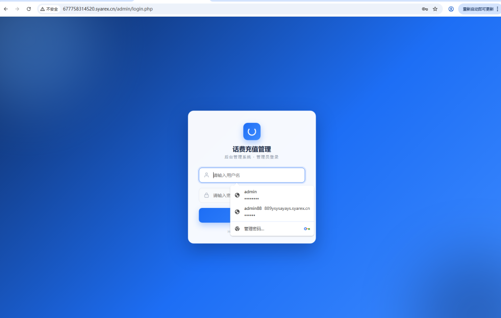 图片[4]-话费卷充值系统源码-一点技术源码网