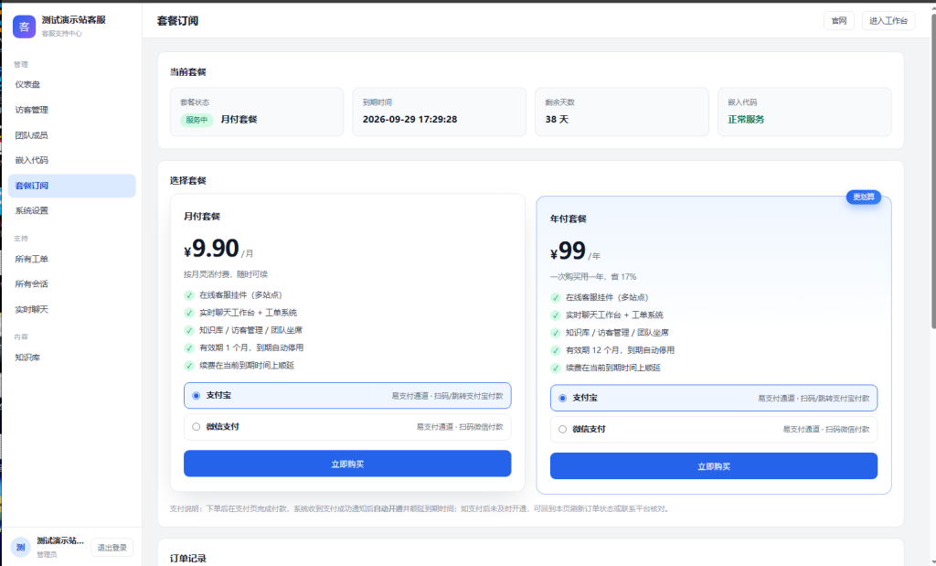 图片[21]-在线客服系统开源源码-一点技术源码网