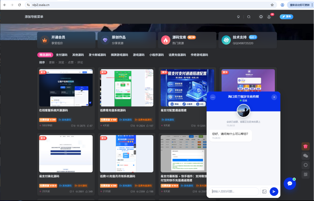 图片[23]-在线客服系统开源源码-一点技术源码网