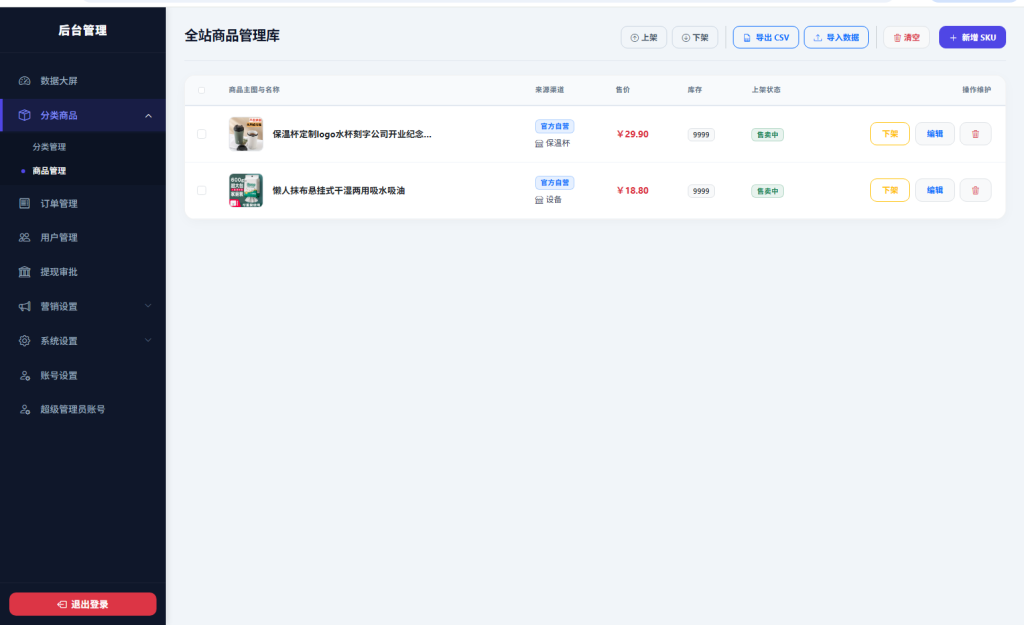 图片[4]-16合一代付系统美团代付小程序源码-一点技术源码网