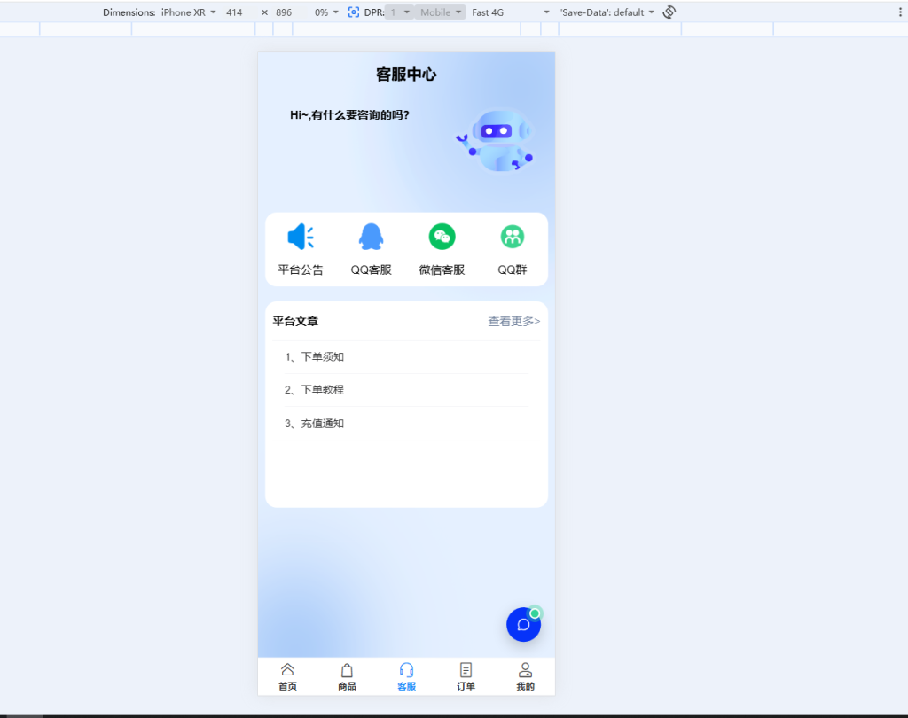 图片[30]-在线客服系统开源源码-一点技术源码网