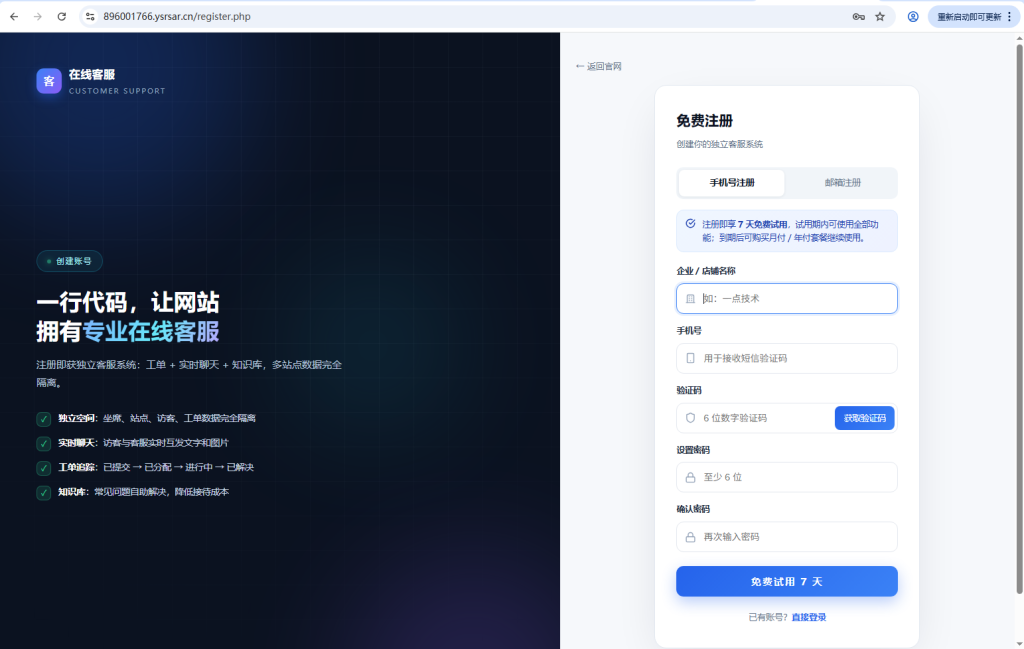 图片[4]-在线客服系统开源源码-一点技术源码网