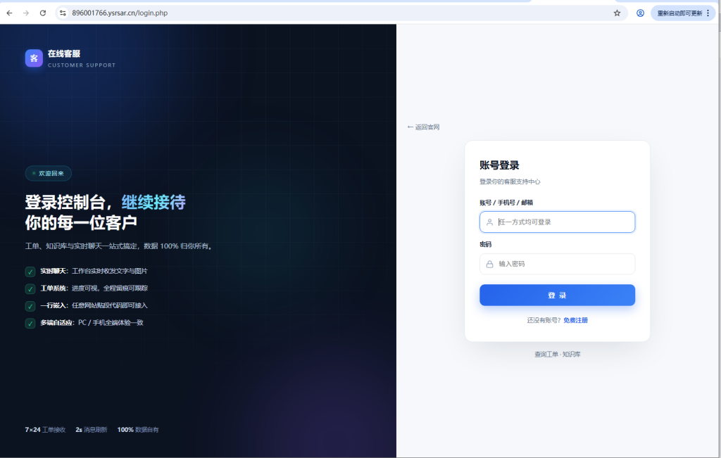 图片[5]-在线客服系统开源源码-一点技术源码网