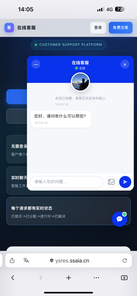 图片[24]-在线客服系统开源源码-一点技术源码网