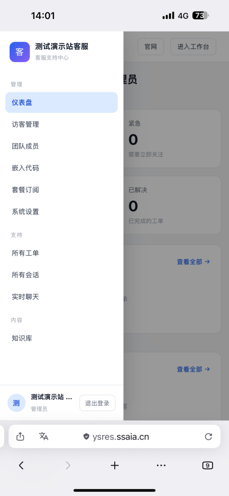 图片[25]-在线客服系统开源源码-一点技术源码网