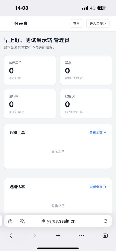 图片[26]-在线客服系统开源源码-一点技术源码网