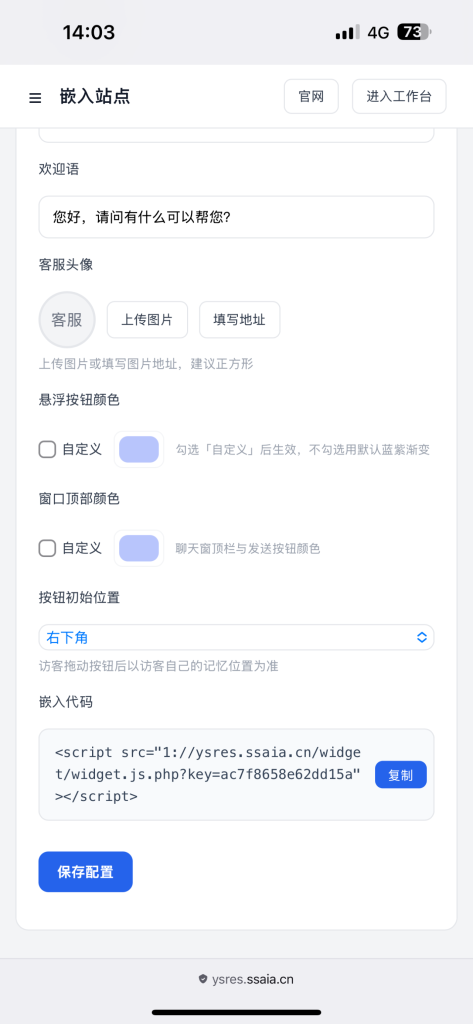 图片[28]-在线客服系统开源源码-一点技术源码网