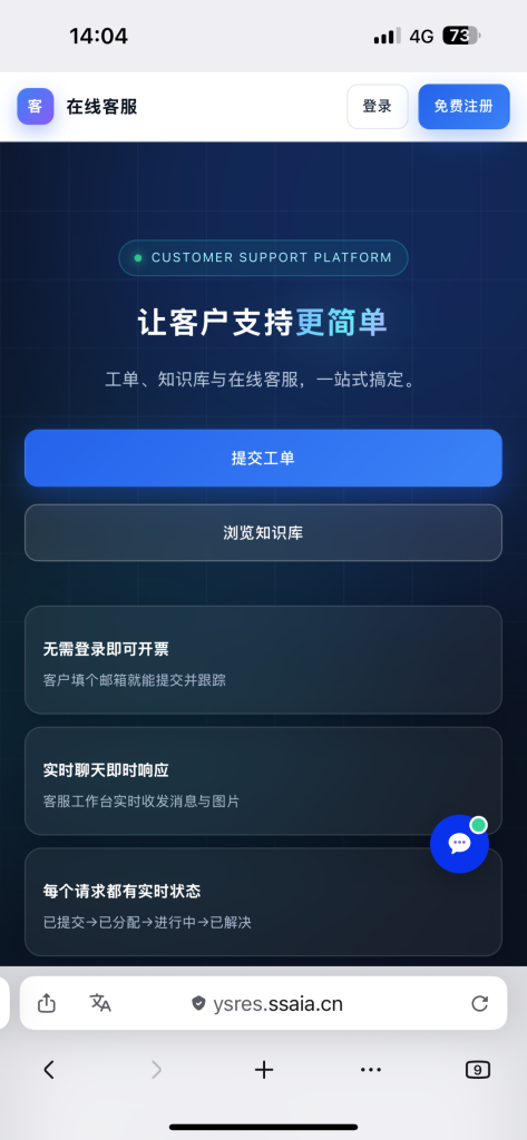 图片[29]-在线客服系统开源源码-一点技术源码网