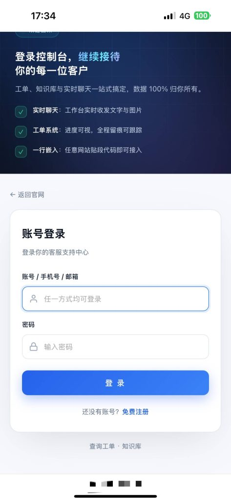 图片[30]-在线客服系统开源源码-一点技术源码网