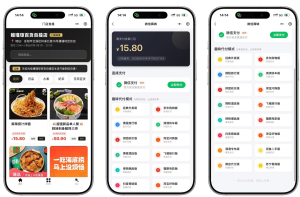 16合一代付系统美团代付小程序源码-一点技术源码网