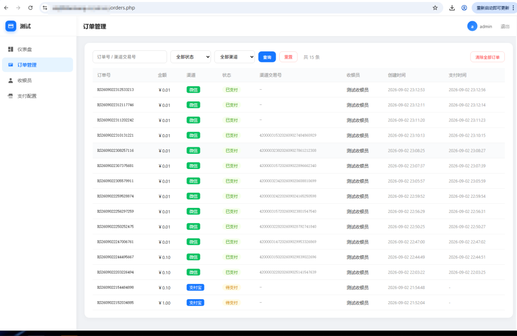 图片[4]-Al开发反扫收款系统-一点技术源码网