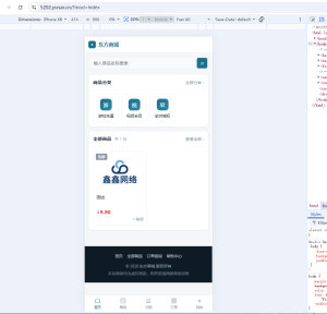 东方商城系统1.8.1 正式开源-一点技术源码网