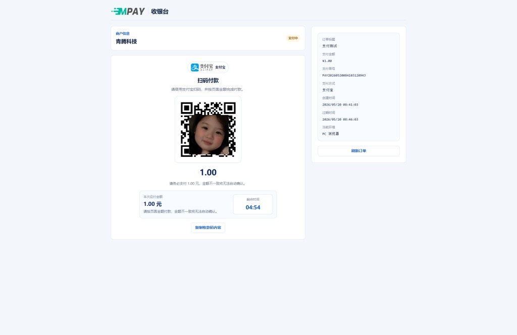 图片[8]-易支付系统源码，已对接个人收款码插件和缴费易动态插件等等其他免费插件-一点技术源码网