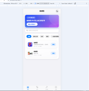 最新IPA在线签名系统源码 全开源版本-一点技术源码网
