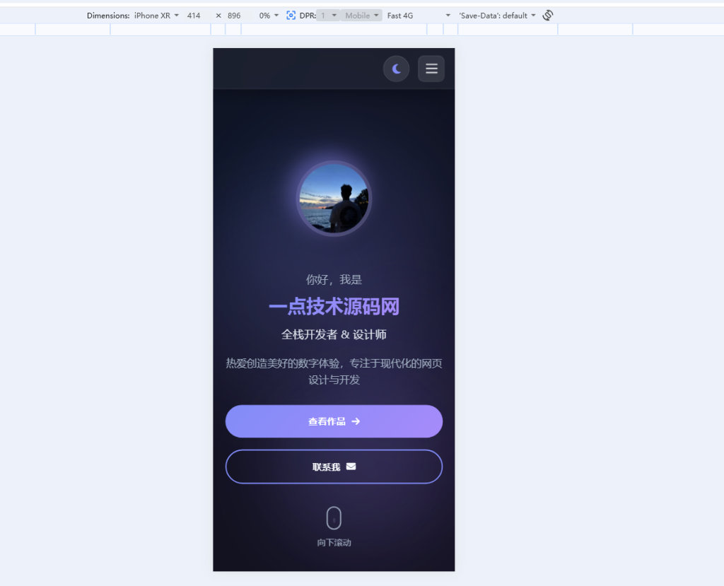 图片[2]-2026最新精美个人主页系统源码-一点技术源码网