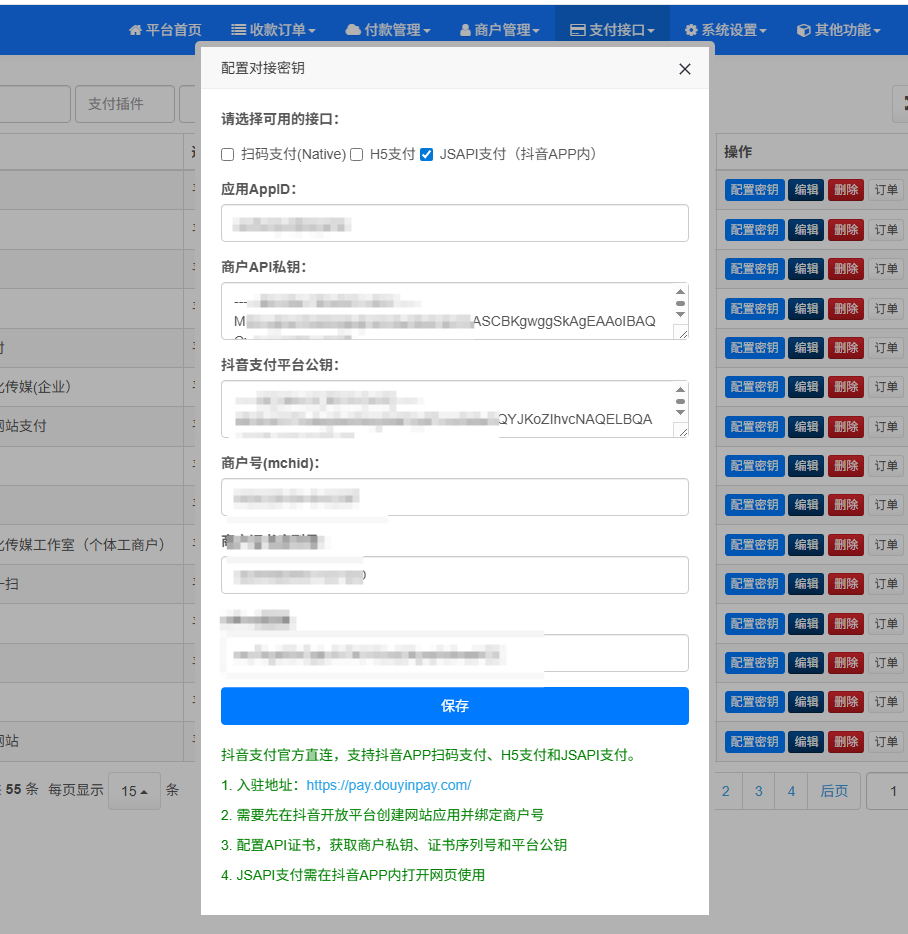 图片[3]-2026易支付抖音支付插件-一点技术源码网