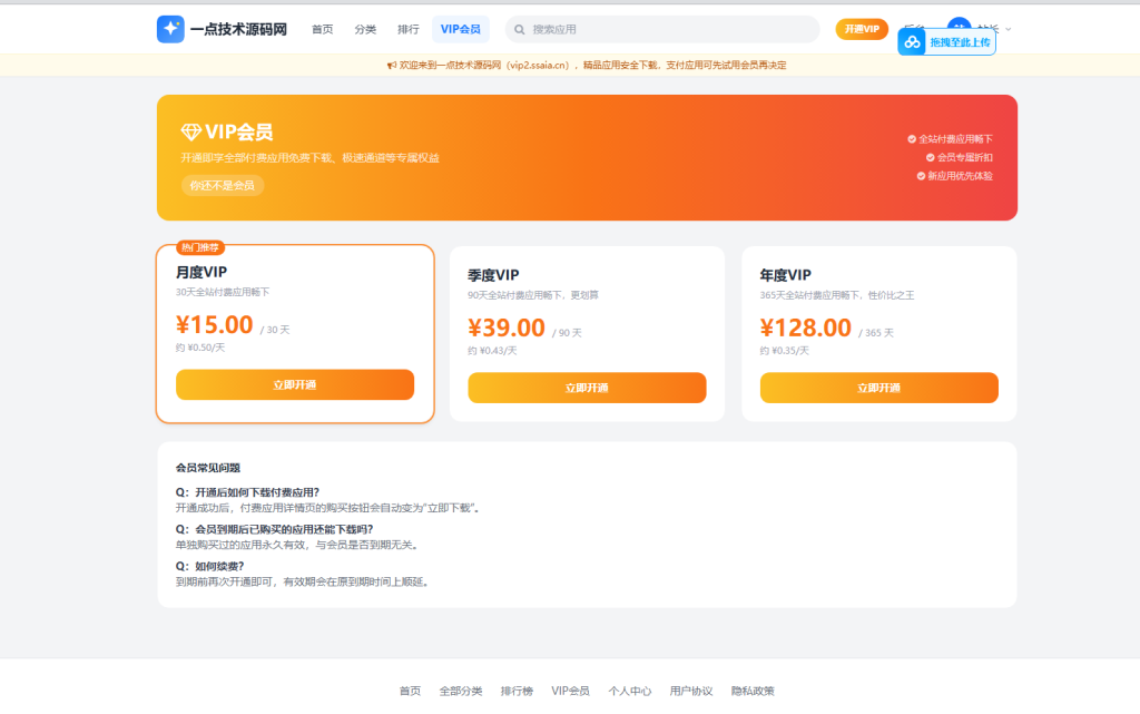 图片[3]-应用市场 / APP 下载站，纯 PHP + MySQL 编写的完整源码-一点技术源码网