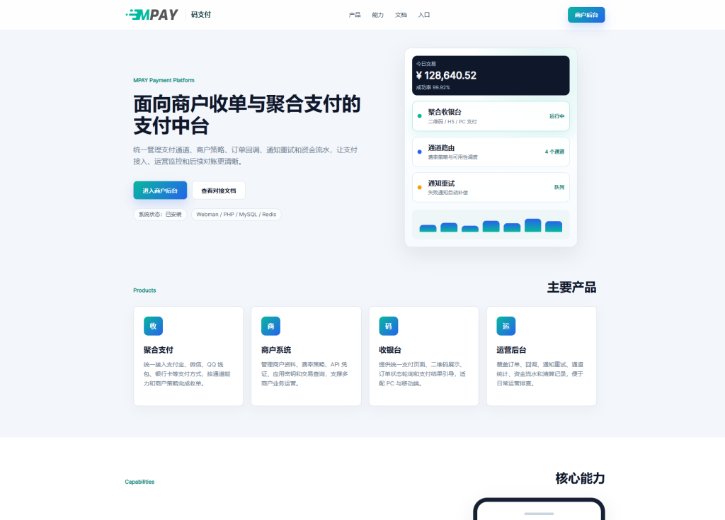易支付系统源码，已对接个人收款码插件和缴费易动态插件等等其他免费插件-一点技术源码网
